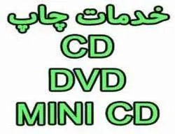 چاپ سی دی و دی وی دی (CD/DVD) نیوچاپ 88301683-021